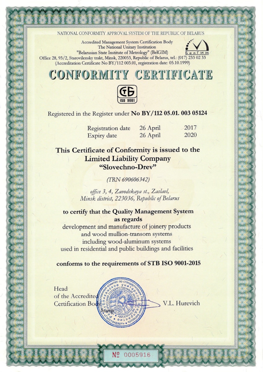 Сертификат соответствия eng